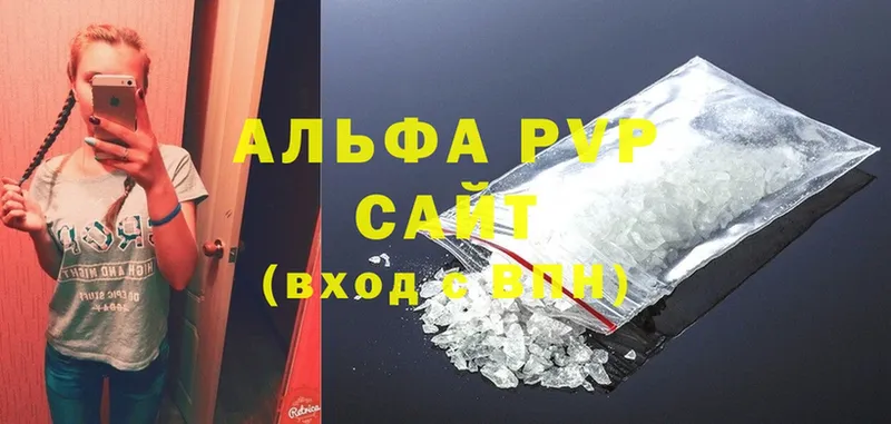 Alfa_PVP Crystall  Бородино 