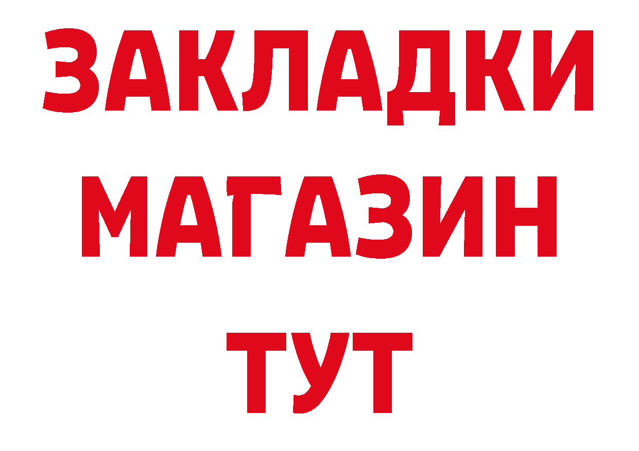 Альфа ПВП Crystall сайт сайты даркнета ОМГ ОМГ Бородино